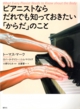 book-Pianist001.jpg