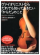 book-Violinist001.jpg