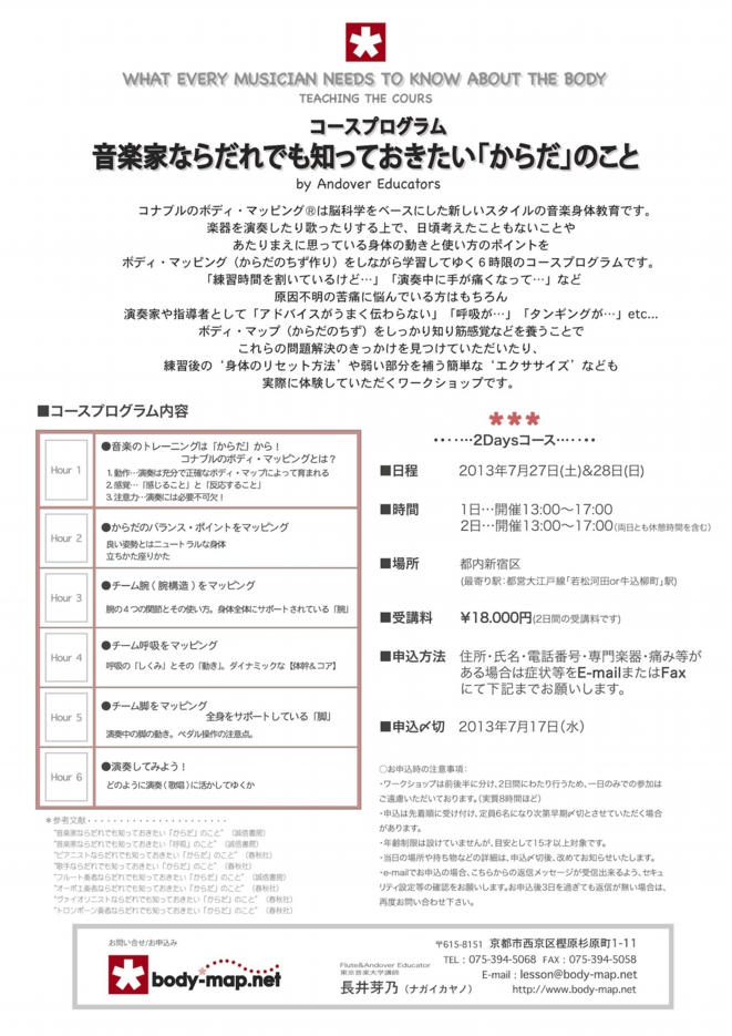 1307wakamatsu002.jpg