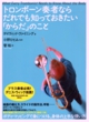 book-trombonist001b.jpg