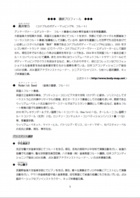 比叡山合宿　5ページ.png