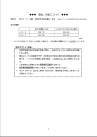 比叡山合宿　３ページ.png