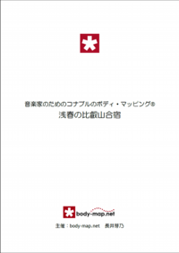 比叡山合宿　表紙.png